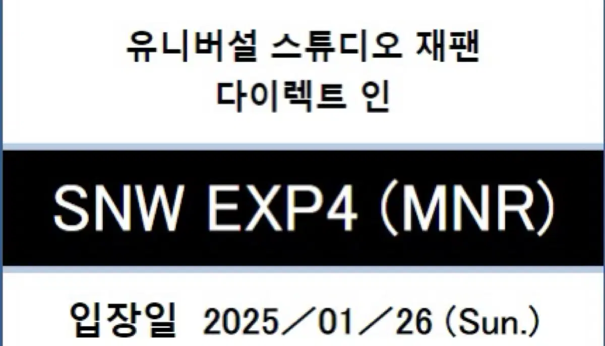 유니버셜스튜디오 재팬 익스프레스 패스4 3매 판매합니다.