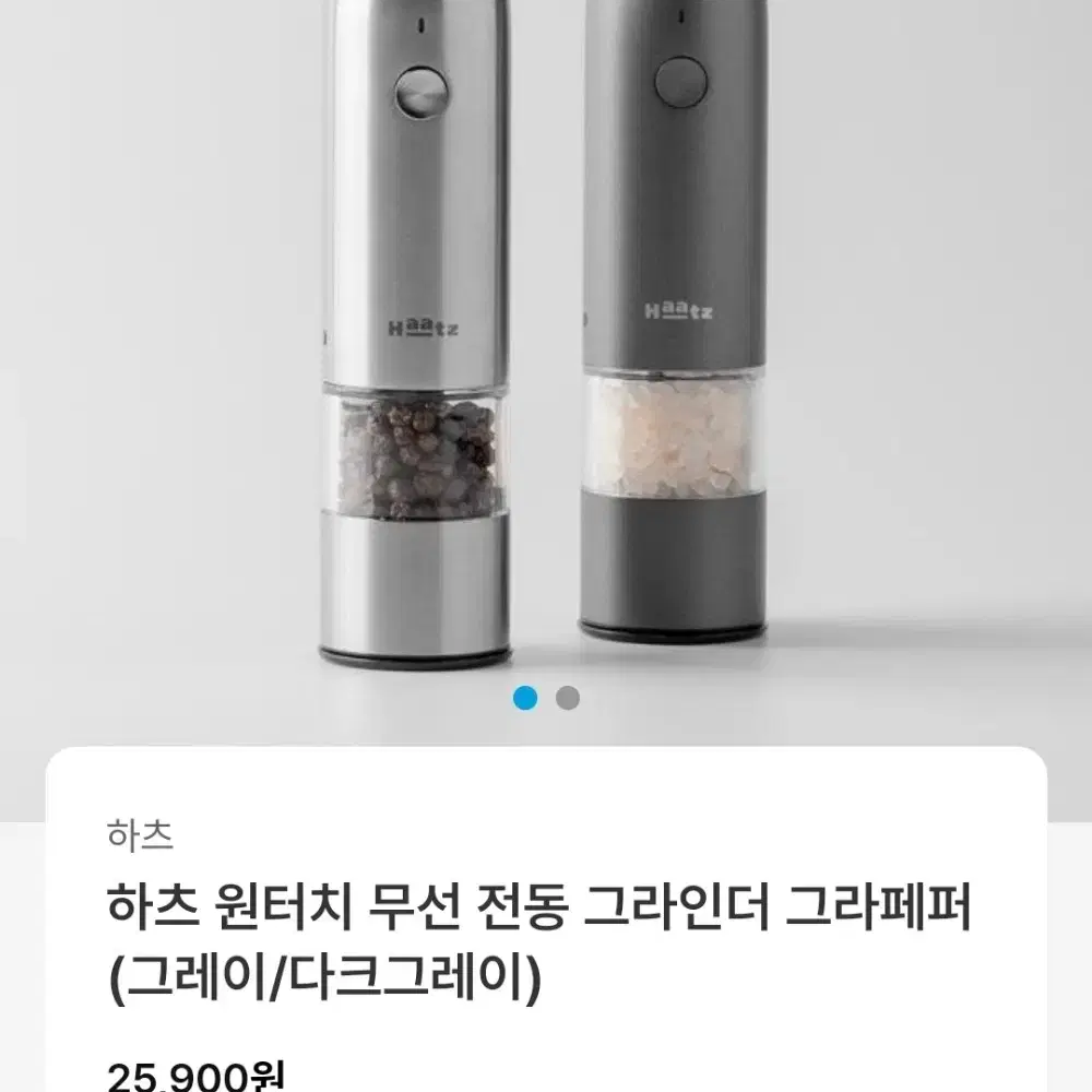 하츠 무선전동그라인더 다크그레이 미개봉새제품