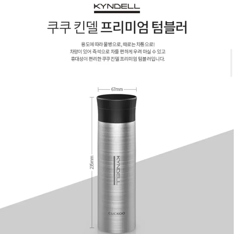 (새상품) 킨델 텀블러 보온병 520ml 무료배송