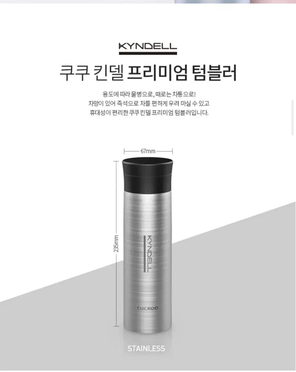 (새상품) 킨델 텀블러 보온병 520ml 무료배송