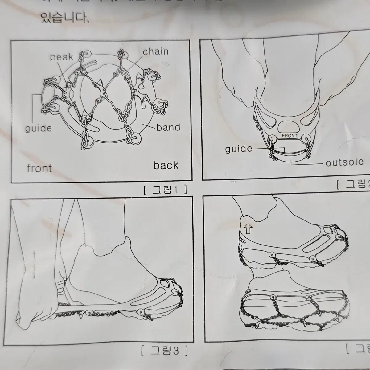 체인형  스테인리스 아이젠