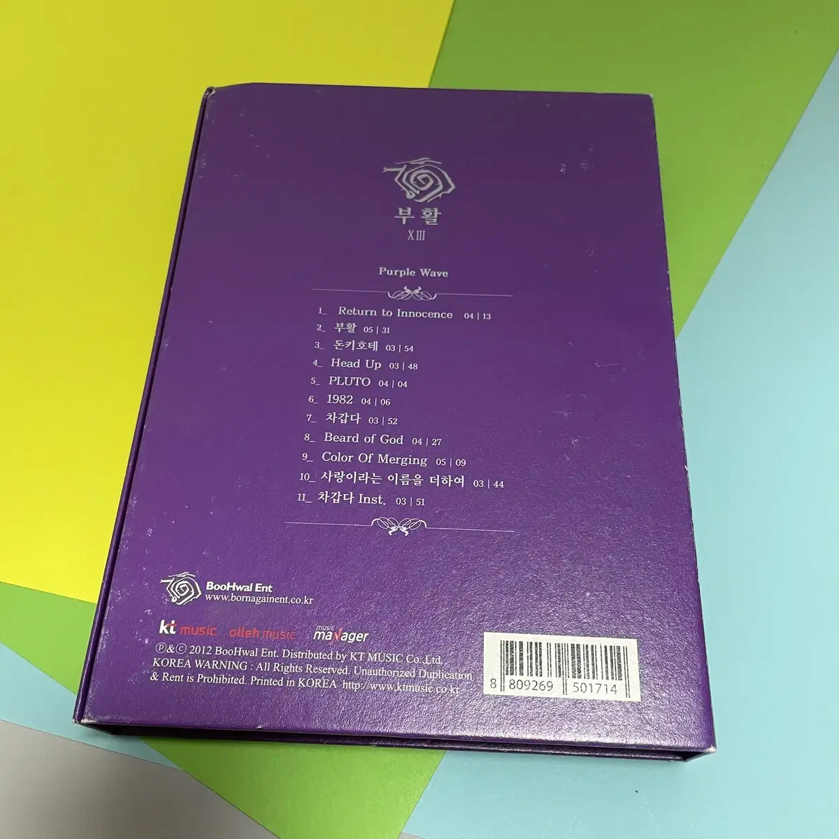 [친필싸인앨범] 부활 XIII 13집 Purple Wave (중고CD)