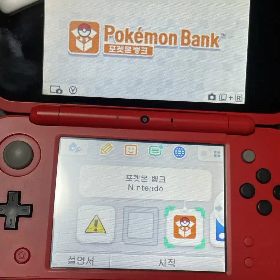 닌텐도2ds xl 포켓몬스터볼 에디션