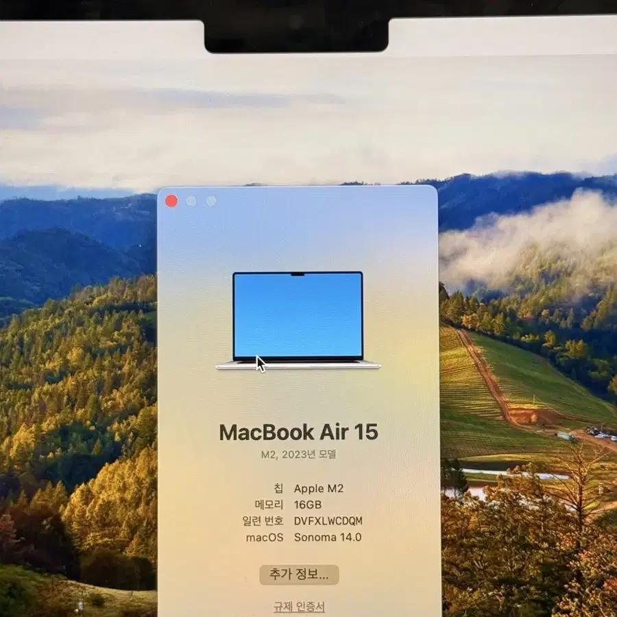 MacBook Air 15 M2 2023년형 판매 합니다