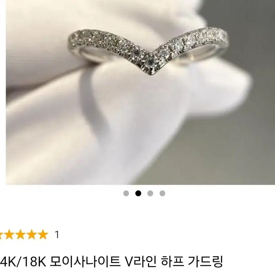 14k 화이트 모이사나이트 반지