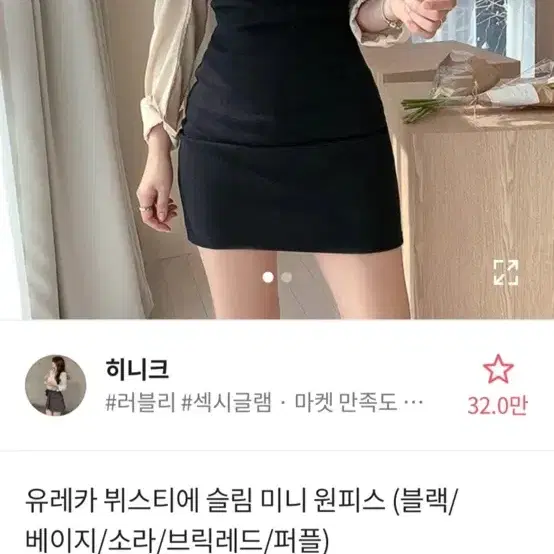 (이사정리) 에이블리 블랙 원피스 급처