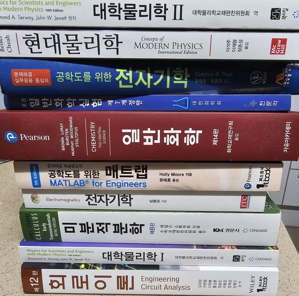 공대 전공책