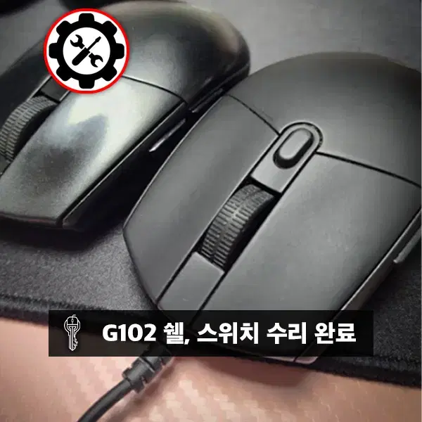 [새로운 코팅, 모든 스위치 교체] G102 로지텍 게이밍 마우스