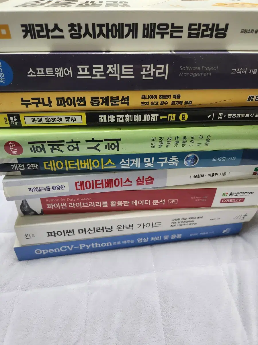 컴퓨터 책