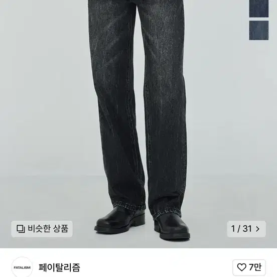 페이탈리즘 Crude wide fit jeans 46