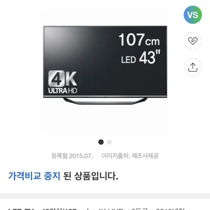 LG 43UX340 TV 43인치 판매