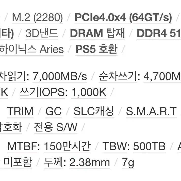 그램 프로 17(S급) + 하이닉스 P41 500GB 추가 장착