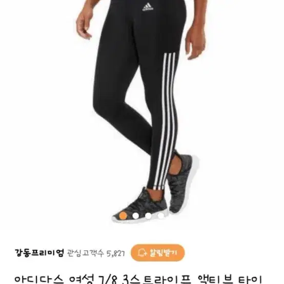 (이사정리) 아디다스 에어로레디 레깅스 급처