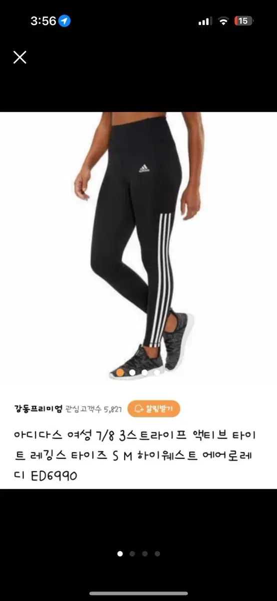 (이사정리) 아디다스 에어로레디 레깅스 급처