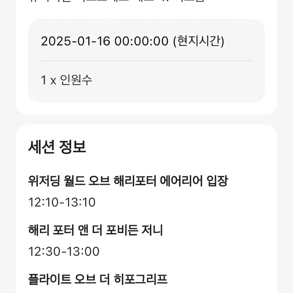 (1월 16일) 오사카 유니버셜 재팬 익스프레스4 양도(1장,2장 가능)