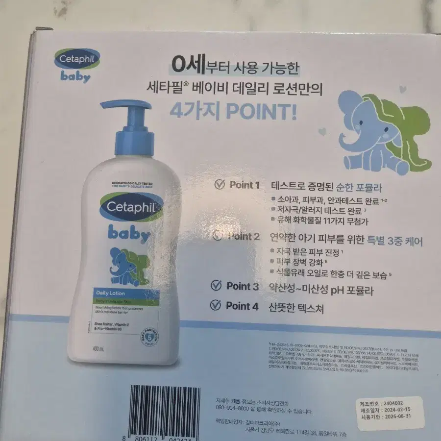 세타필 베이비 데일리 로션 400ml 2개 고보습 베이비파우더향