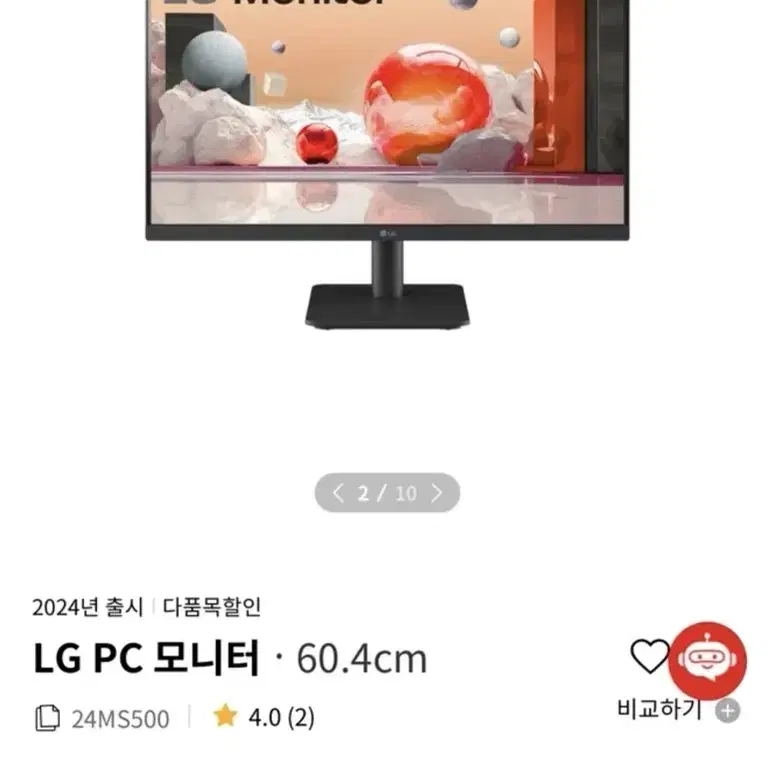 LG모니터 24MS500 24인치 판매