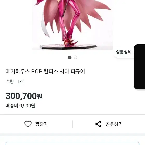 원피스 사디 pop 피규어 팝니다