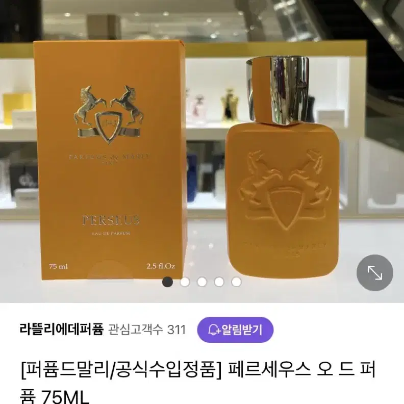 퍼퓸드말리 페르세우스 오 드 퍼퓸 75ml