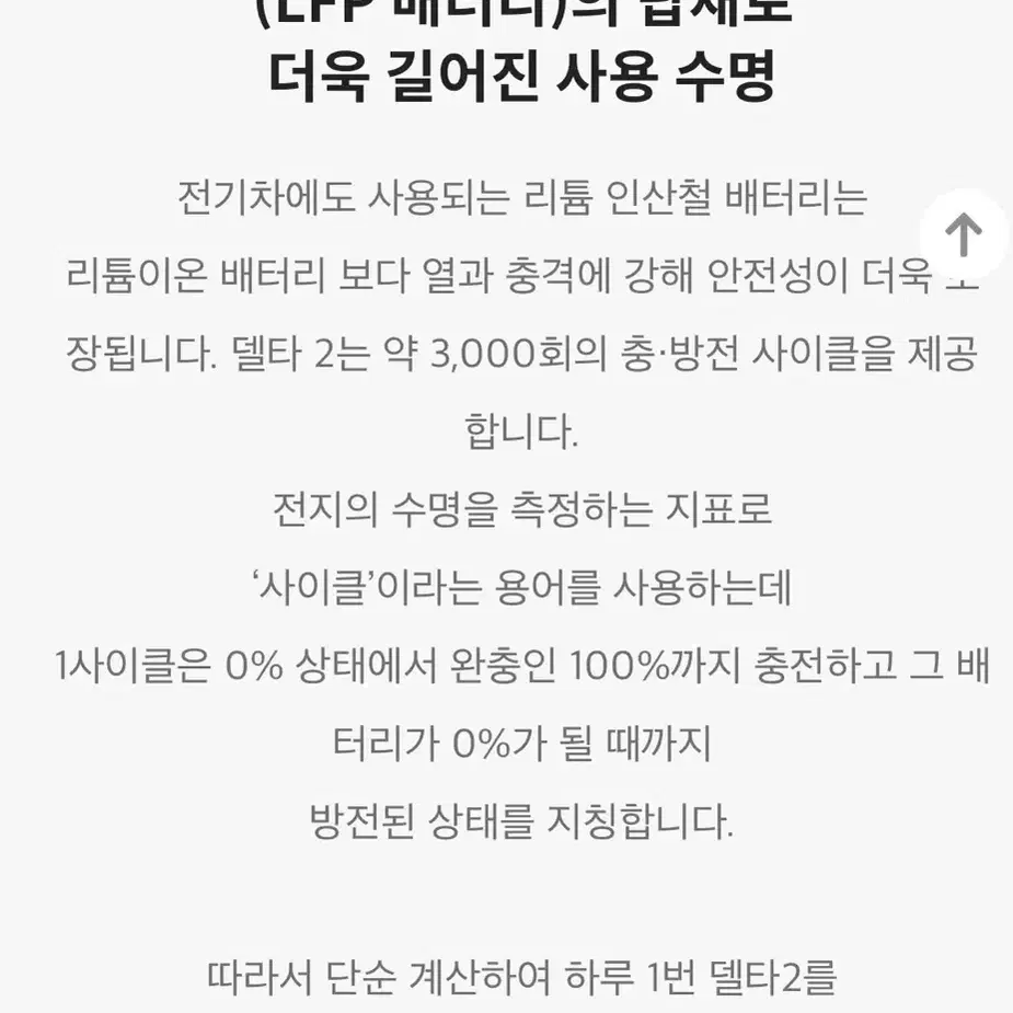 에코플로우 델타2 16000팔아요