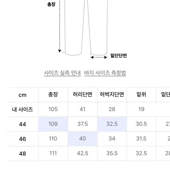 엘무드 맥스 와이드데님 44