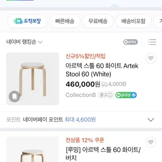 Artek 아르텍 스툴 60 미개봉박스째 있어요 white hpl