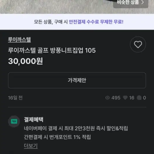 루이까스텔 골프 여성 니트 집업 자켓 여자 90