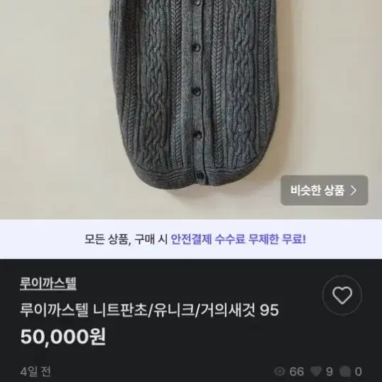 루이까스텔 골프 여성 니트 집업 자켓 여자 90