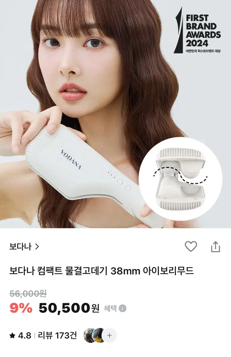 보다나 물결고데기 38mm