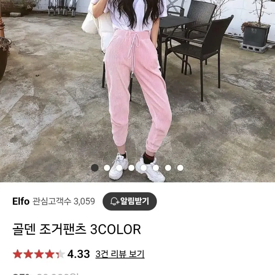 골덴  조거팬츠