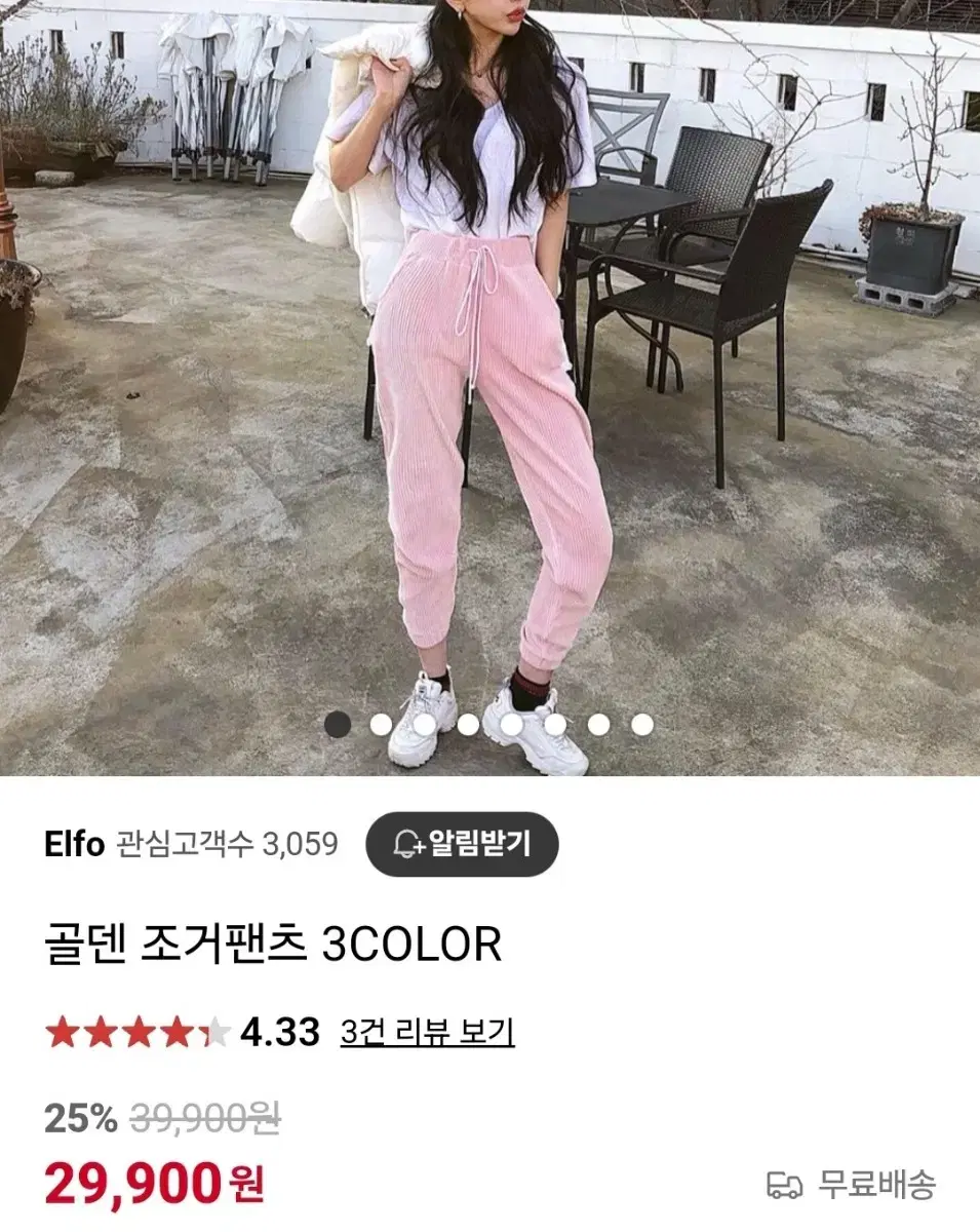 골덴  조거팬츠