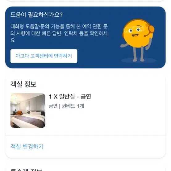 송정역 더솔 호텔