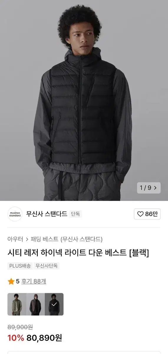 무신사 스탠다드 시티레저 베스트 조끼 L