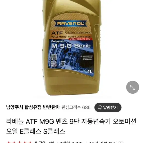 벤츠 미션오일 및 필터류