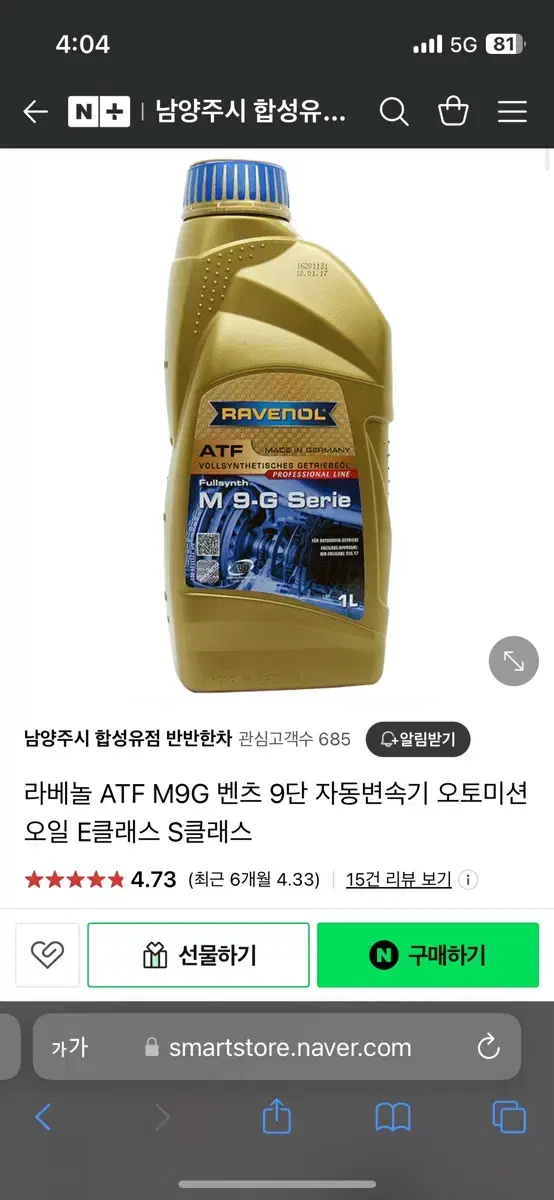 벤츠 미션오일 및 필터류