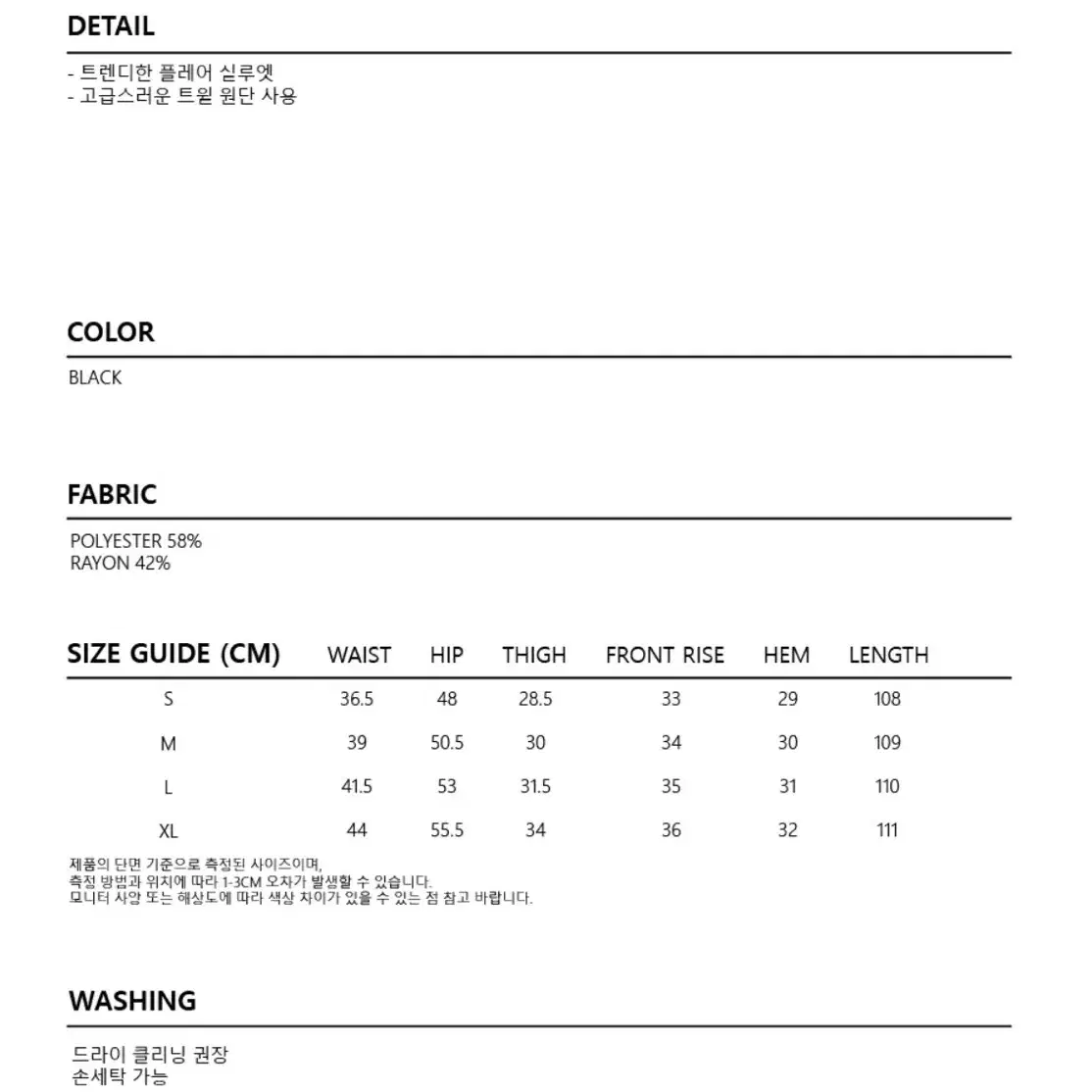 (새상품) DNSR 트윌 플레어 슬렉스