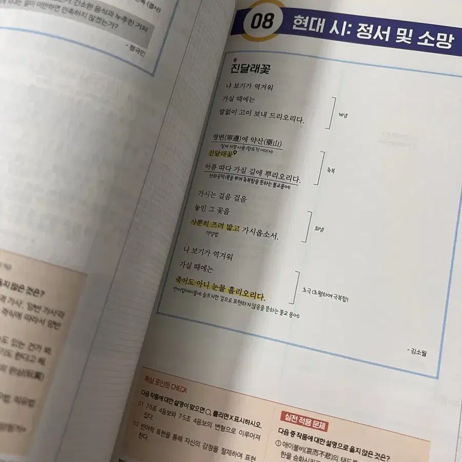 해커스공무원 신민숙 비문학 필기노트 새상품