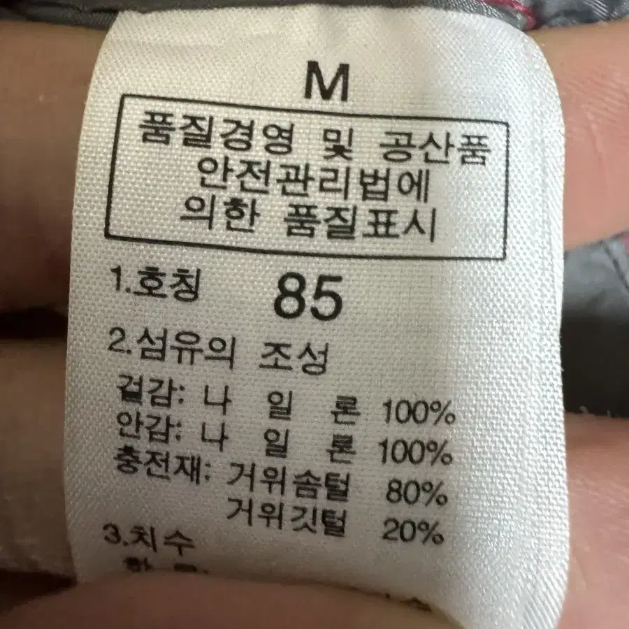 노스페이스 구스다운 패딩 90