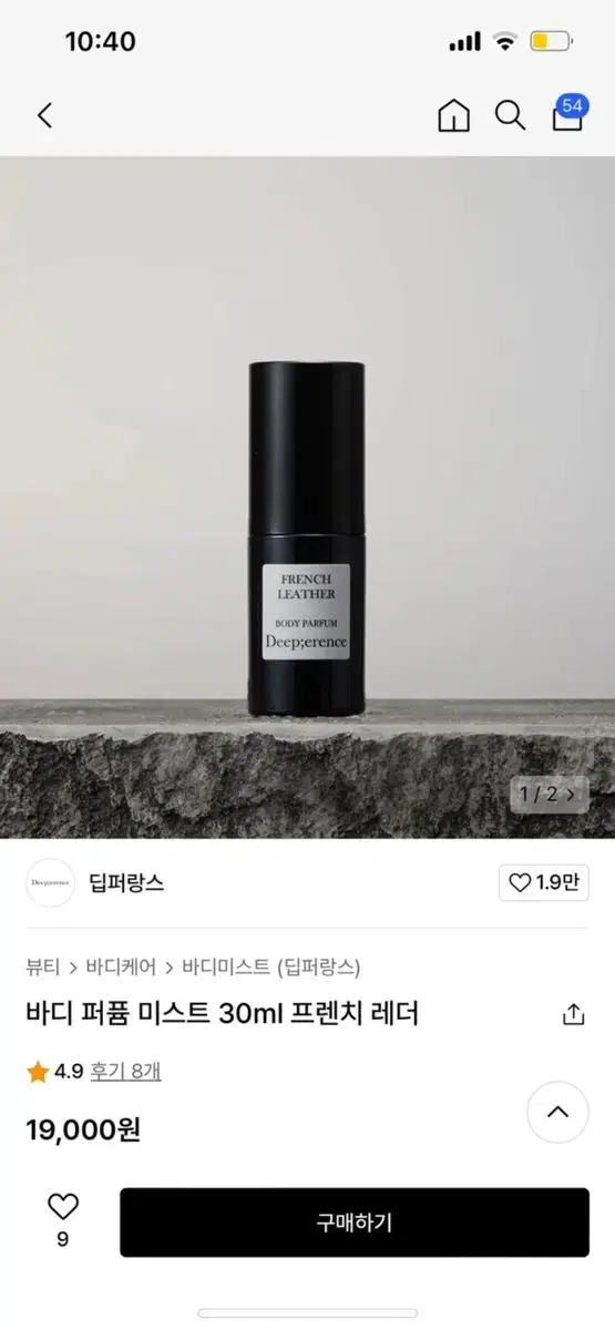 새상품) 딥퍼랑스 바디 퍼퓸 미스트 30ml 프렌치 레더