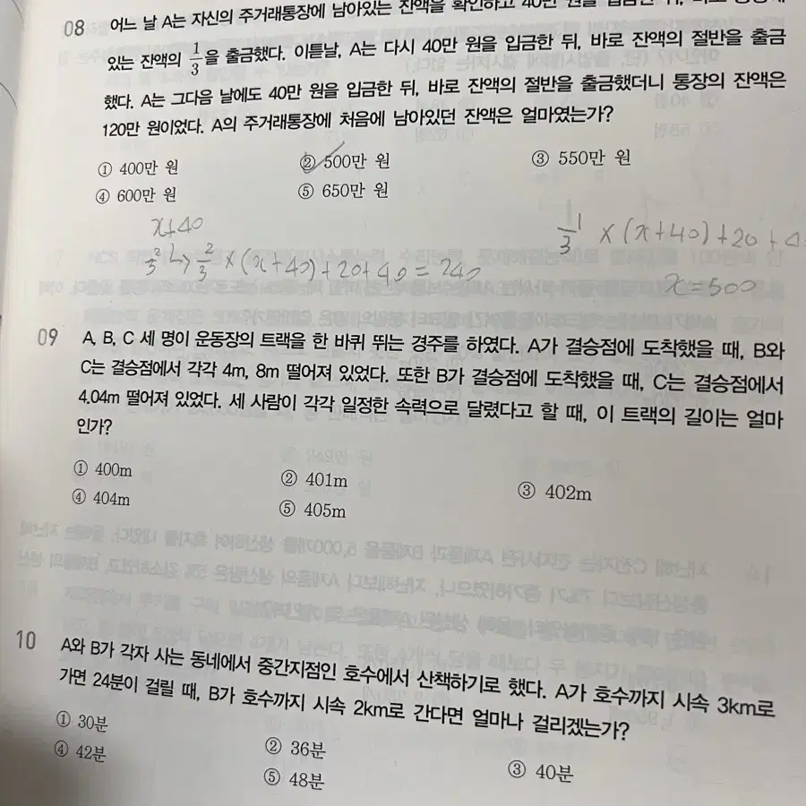 진짜 NCS 실전문제풀이 피듈형/PSAT