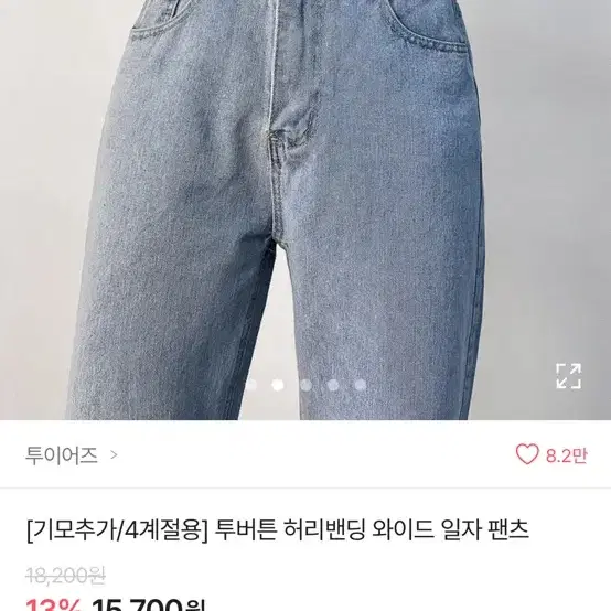 (이사정리) 에이블리 하이웨스트 연청 와이드 팬츠 M 급처