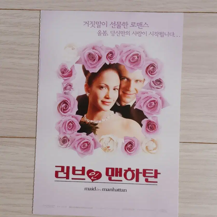 제니퍼로페즈 러브인맨하탄(2003년)(2단)엽서