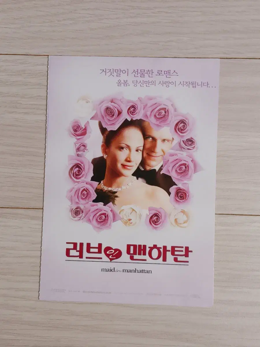 제니퍼로페즈 러브인맨하탄(2003년)(2단)엽서