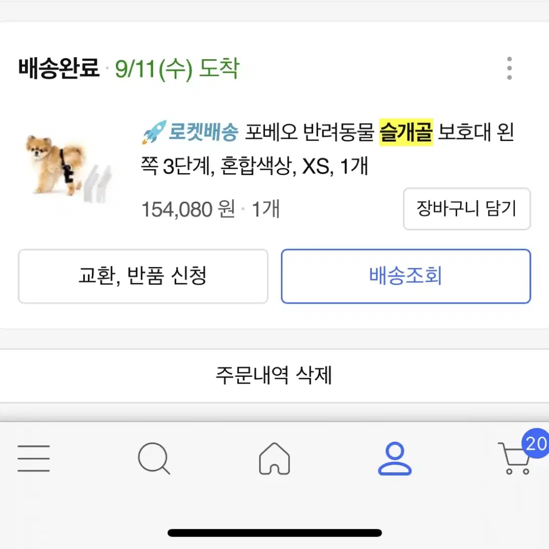 포베오 슬개골보호대 3단계 xs