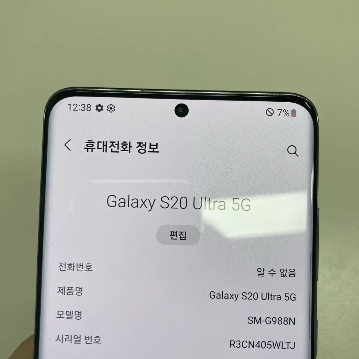 갤럭시S20 울트라 5G 코스믹 그레이 256기가