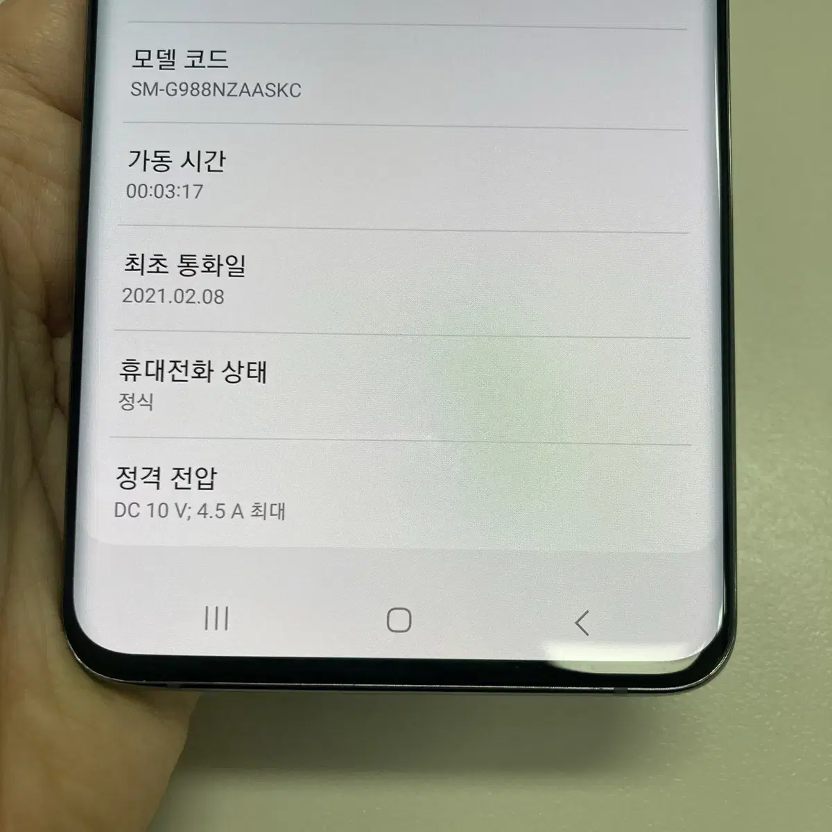 갤럭시S20 울트라 5G 코스믹 그레이 256기가