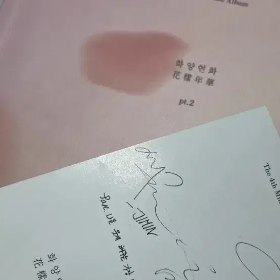 방탄 소년단 bts 화양연화 파트2 지민 호석 제이홉 포카