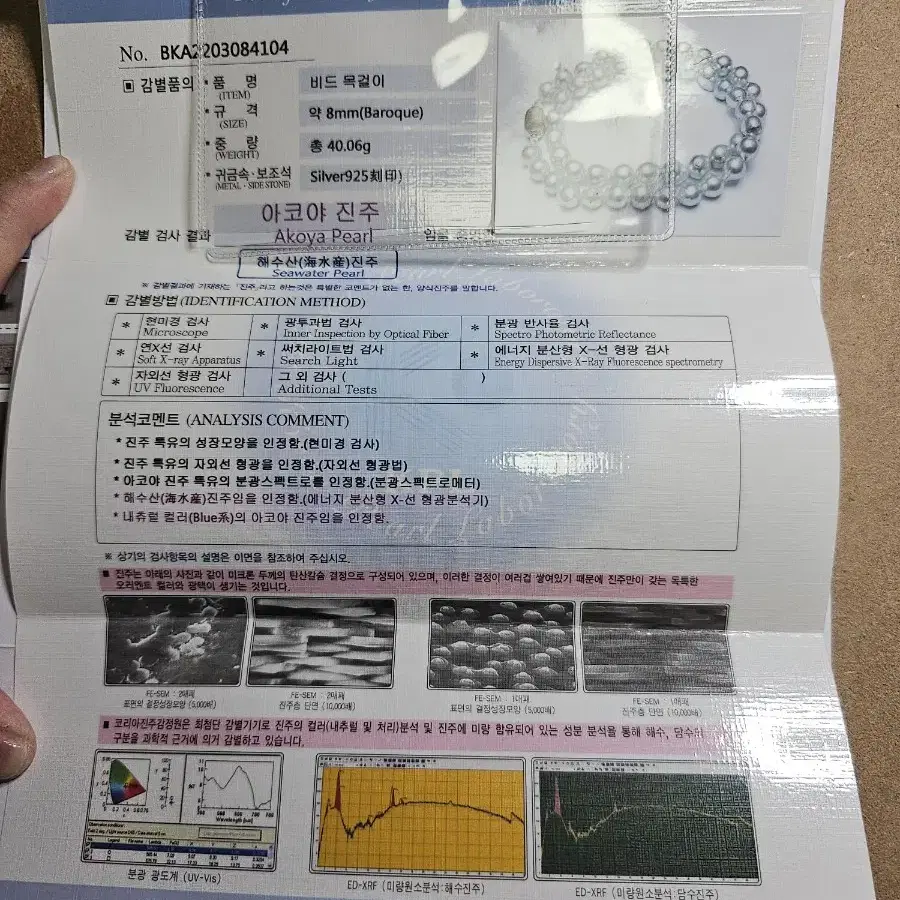 그레이 아코야진주 귀걸이14k+ 목걸이