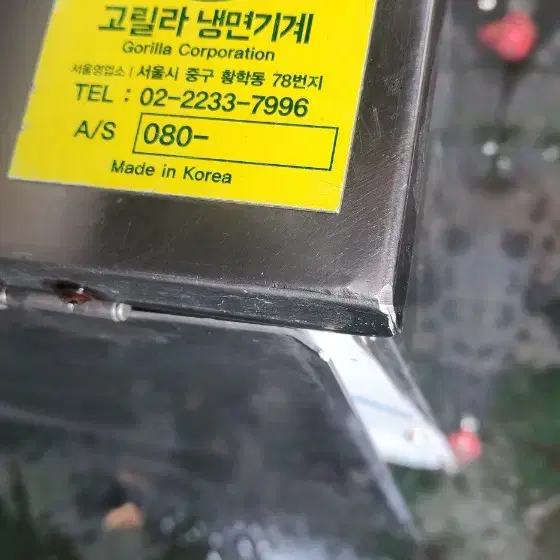 냉면기계 반죽기 세트