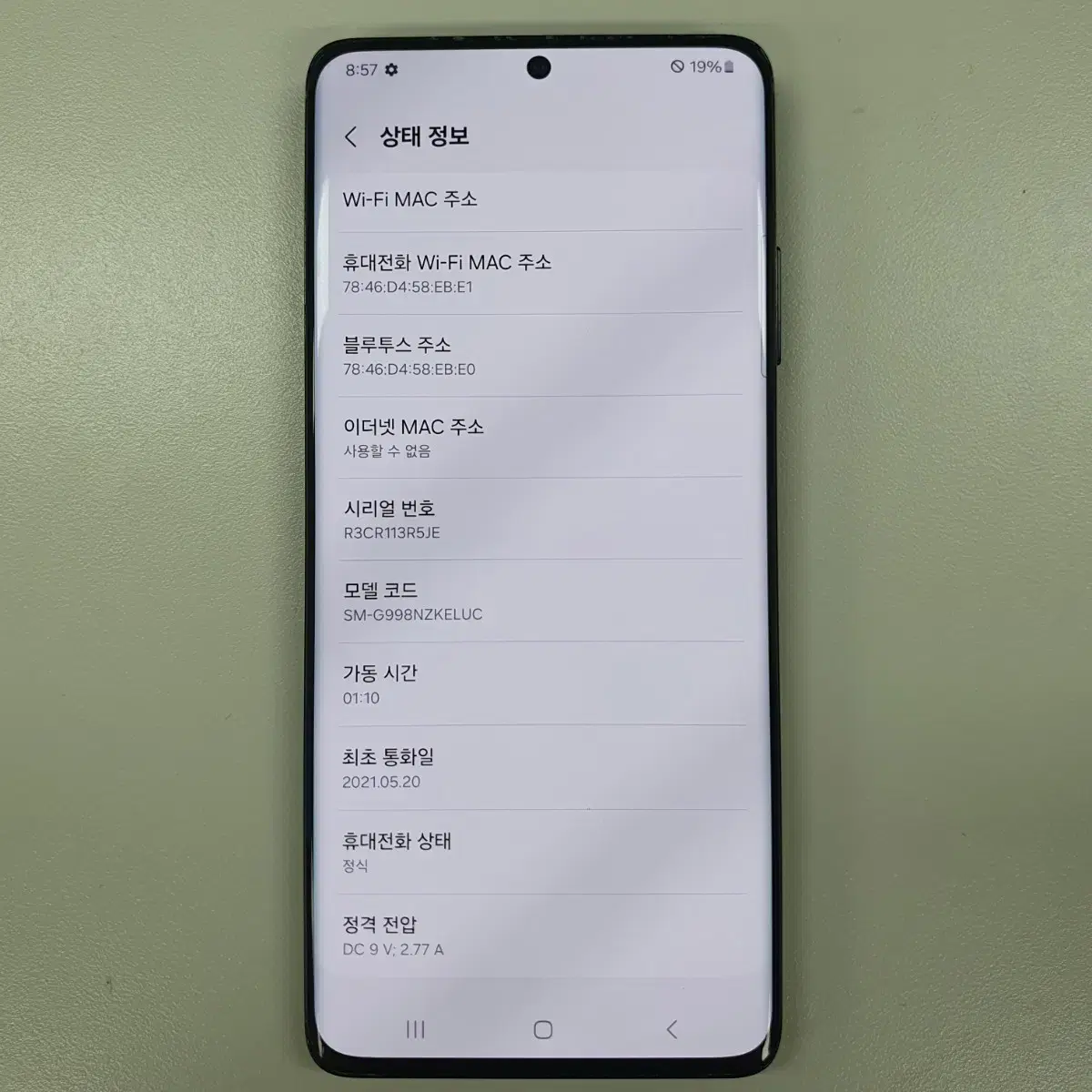 갤럭시 S21 Ultra 5G 256GB